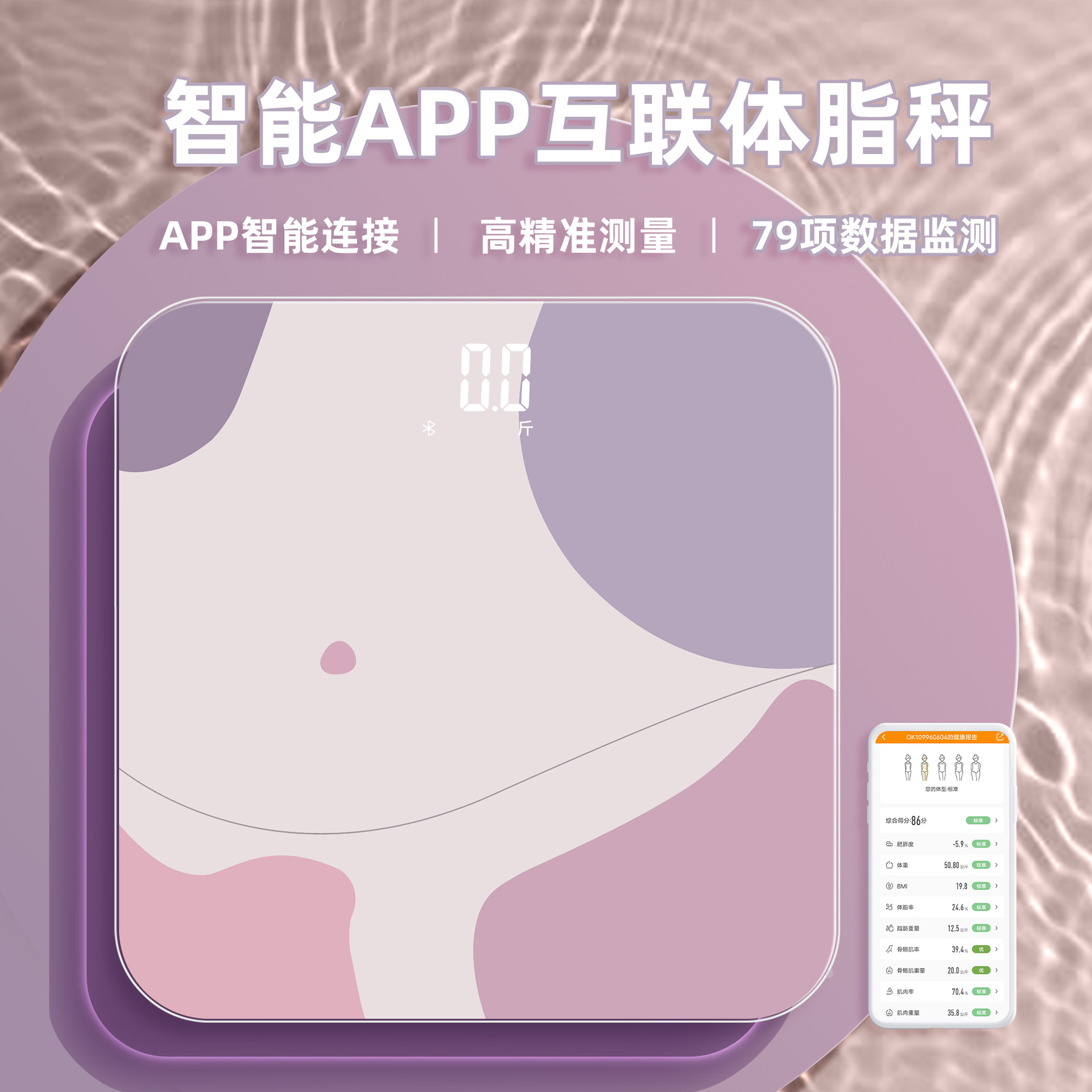 新款批发连手机测脂肪体重秤 led家用人体专用智能蓝牙称重体脂秤