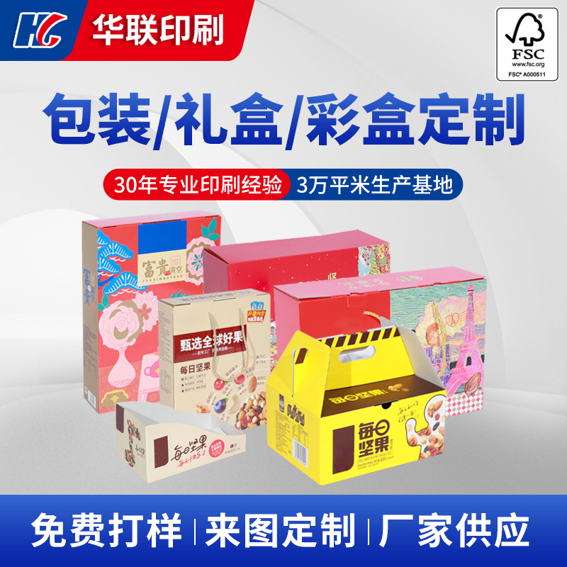 fsc彩盒包装白卡纸盒 UV彩印压纹伴手礼盒 印刷瓦楞纸盒飞机盒