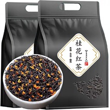 一件批发23新茶正山小种桂花红茶浓香型散装茶叶桂花红茶浓香型