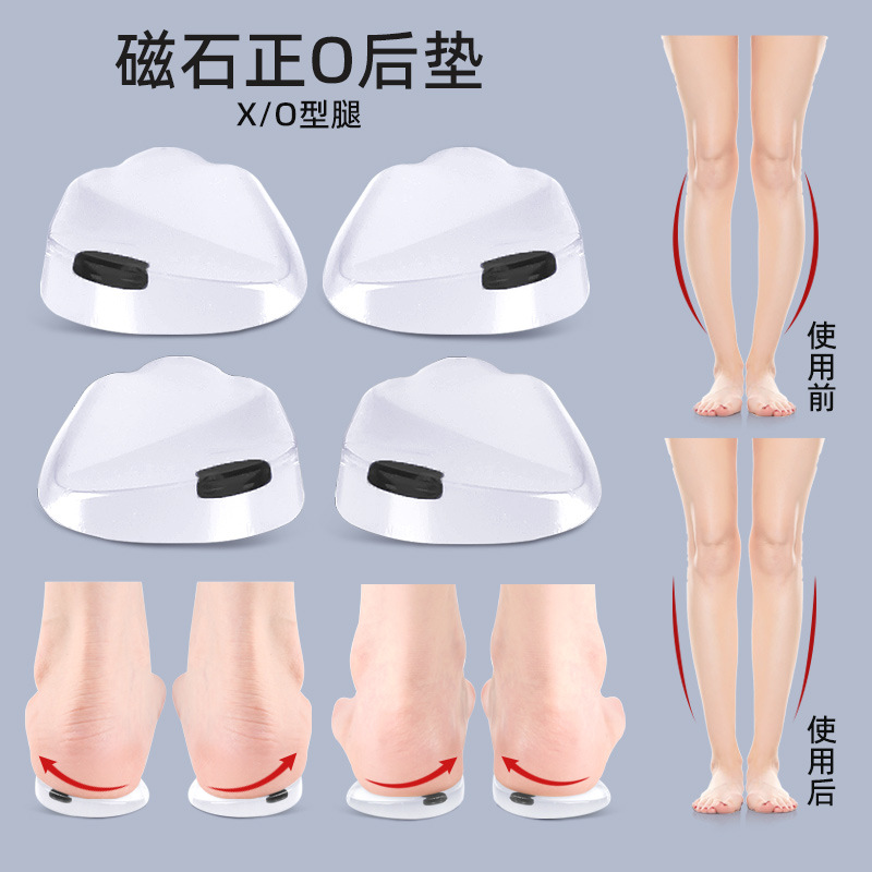 男女士款O型腿X型腿内外八字后跟垫内外翻磁石矫形后跟垫