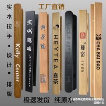 玻璃门拉手中式雕刻实木大门酒店原木把手拉手大拉手LOGO