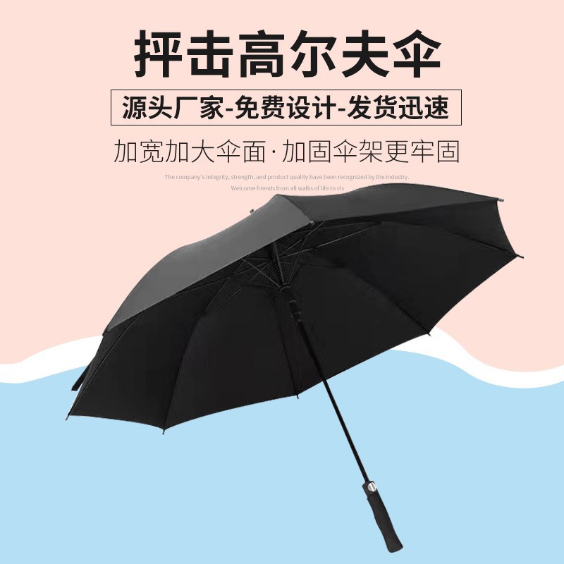 27寸高尔夫长柄直杆抨击布广告伞 8骨自动防风加大伞面促销广告