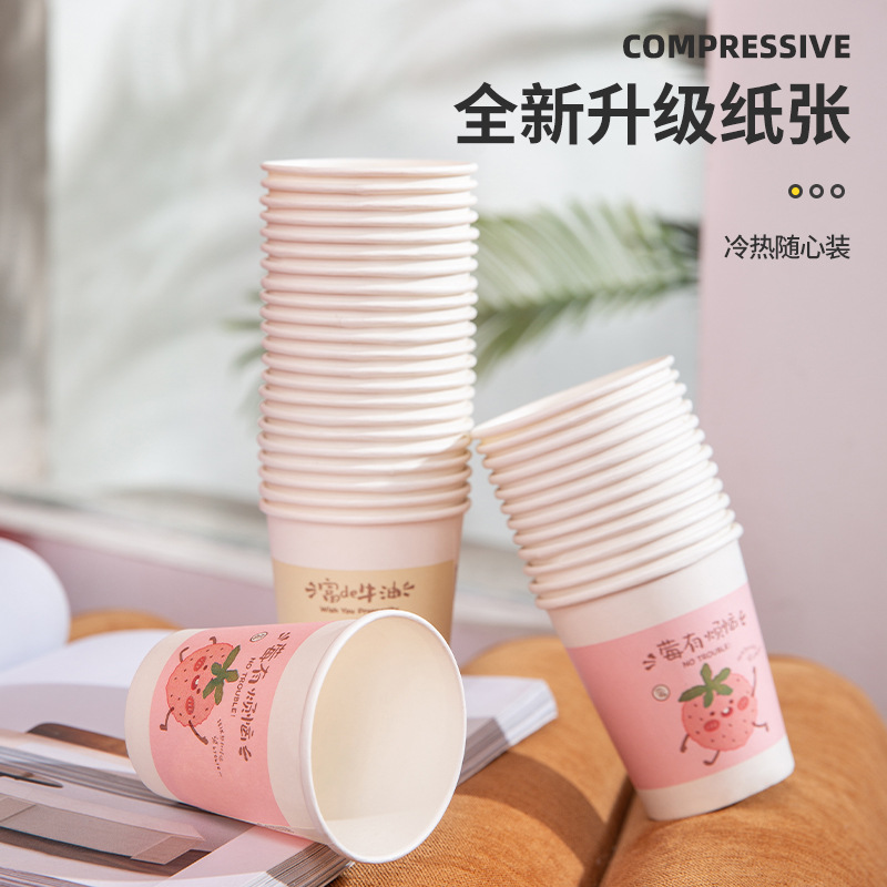 Household Disposable Paper Cup Business Advertising Paper Cup Hotel Paper Cup Hot Drink Milky Tea Cup Office Disposable Water Cup