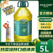 西班牙橄榄油5L桶装特级初榨低健身食用油 减正家用烹饪脂批发