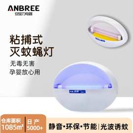 饭店奶茶店食品厂商用静音节能灭蚊蝇灯物理除蚊欧式粘捕式灭蚊器