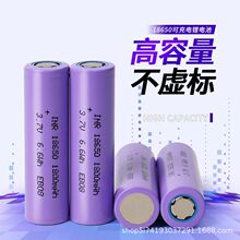 18650动力电芯大容量电动工具户外移动电源组装锂电池3.7v可充电