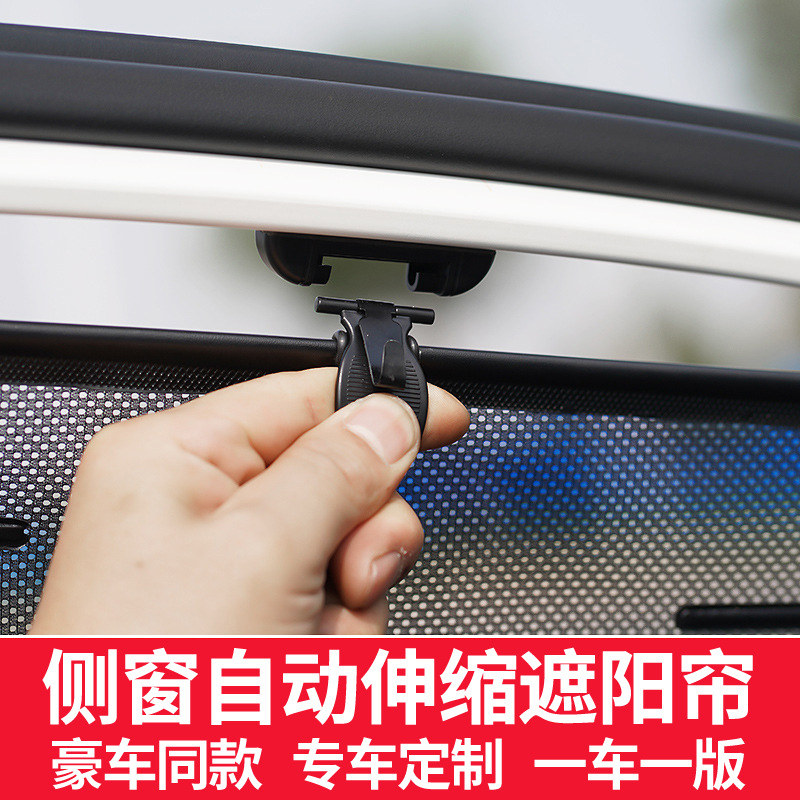 汽车车载侧窗车窗遮阳帘遮光自动上下伸缩式升降窗帘-阿里巴巴