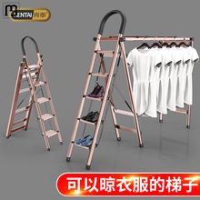 咣双家用梯子折叠晾衣架室内多功能两用伸缩人字梯加厚铝合金楼梯