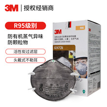 3M正品8247防PM2.5雾霾R95级甲醛异味防尘喷漆头戴式口罩防护口罩