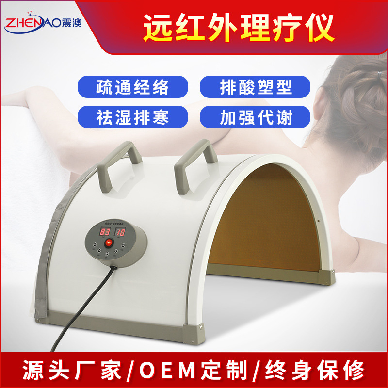 远红外线保健仪全身理疗发汗熏蒸能量养生仓美容院汗蒸太空舱仪器