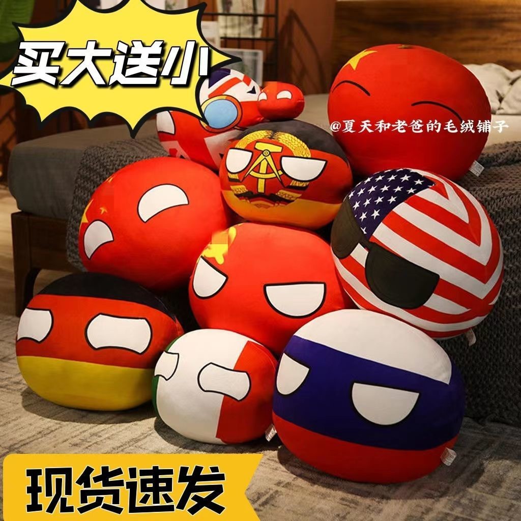 波兰球球中国苏联球公仔抱枕动漫周边玩偶靠垫创意毕一件可批