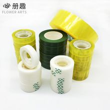 花束胶带绿胶带鲜花包装婚车无痕隐形胶文具胶花束DIY花艺用品