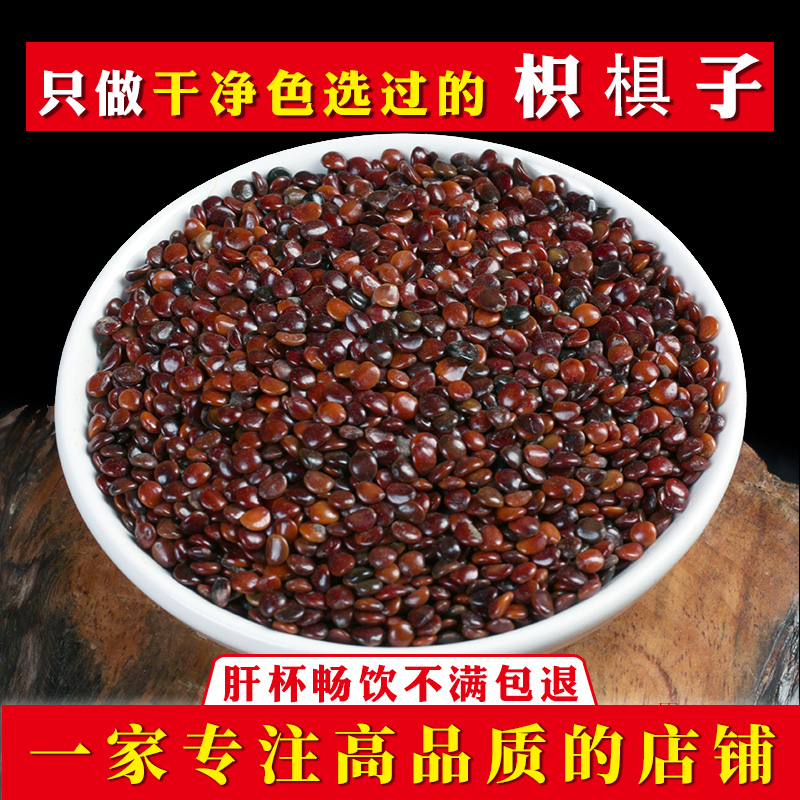 枳椇子500g正品中药材枳棋子 万寿果中药拐枣籽 鸡爪梨葛根葛花茶