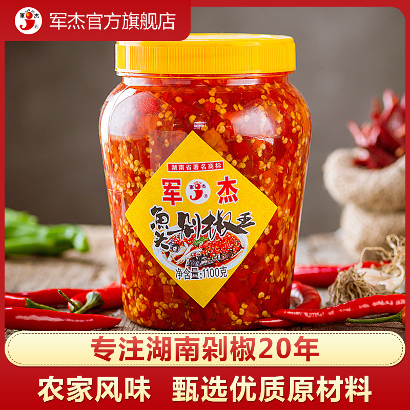 军杰剁椒鱼头酱剁辣椒湖南特产朝天椒特辣王辣酱下饭菜0脂肪-阿里巴巴