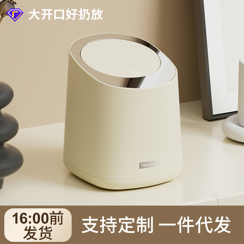 Desktop Trash Bin Push-down Living Room Light Luxury Sundries Container Vehicle-Mounted Home Use Desk Dining Room Storage Container Dust Basket