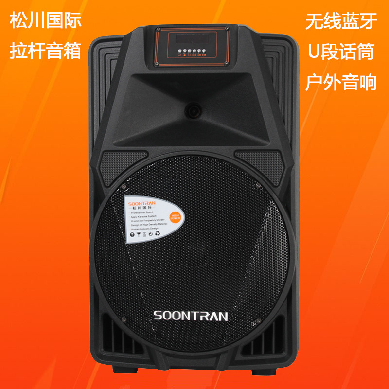 0成交19件松川国际ss6音响拉杆户外移动便携式k歌蓝牙专业大功率广场