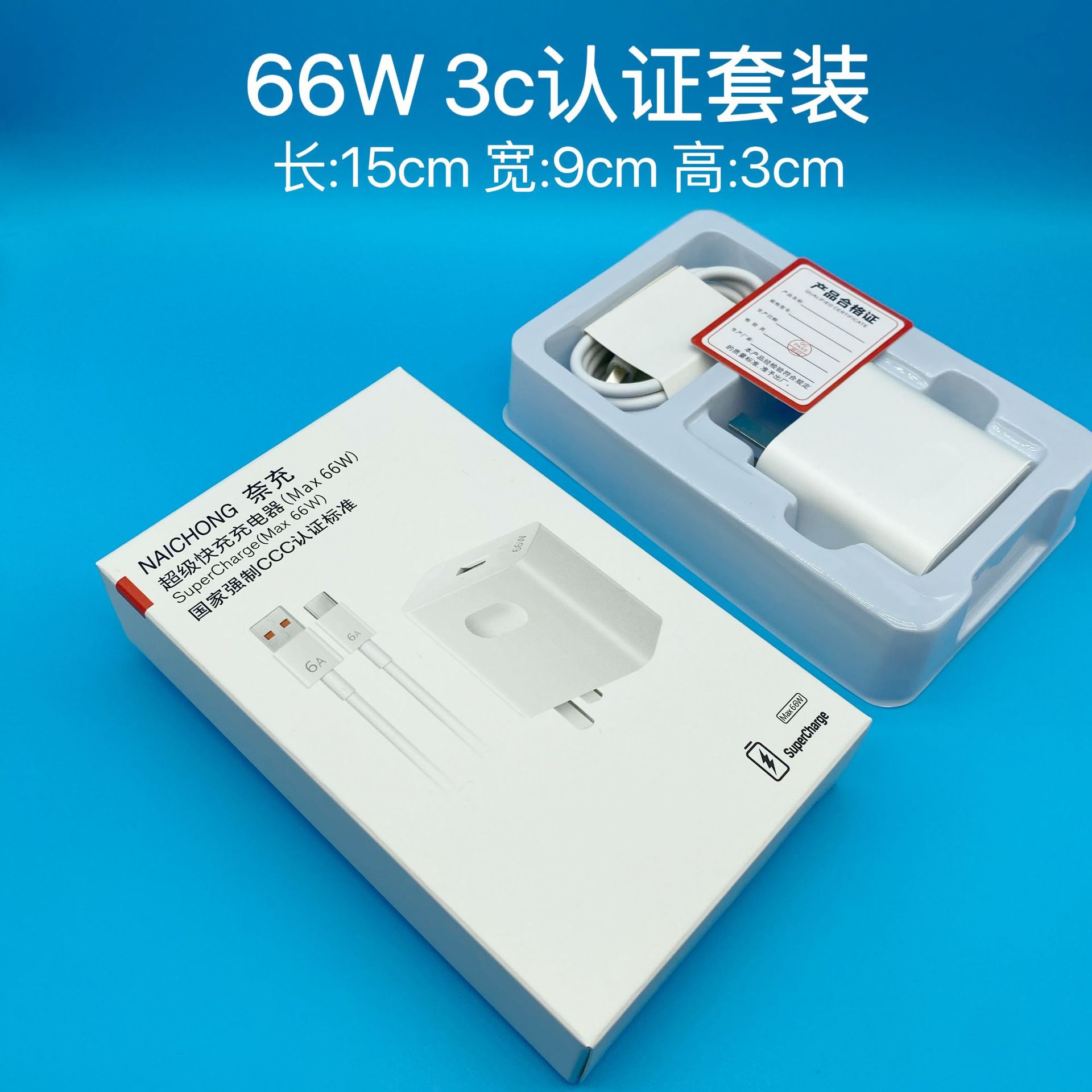 66w超级快充充电器适用于华为系列手机闪充数据线荣耀充电器套装 图片