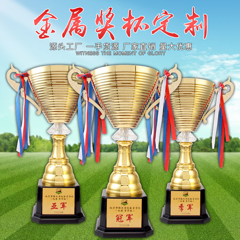 奖杯定制金属运动会足球篮球比赛信鸽奖杯跆拳道羽毛球创意奖杯