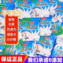 南国椰子粉散装海南特产无添加糖速溶椰浆椰奶椰汁粉冲饮品礼盒装