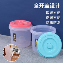 家用五谷杂粮米桶密封储粮桶厨房装米的容器大容量储米箱塑料米桶