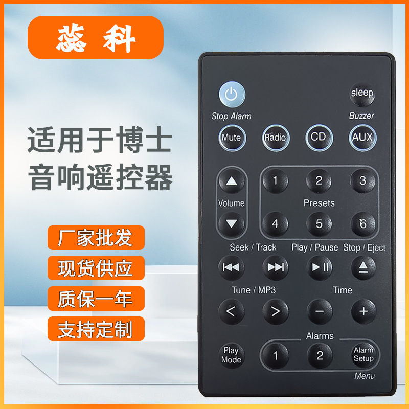适用于 bose博士 妙韵cd音响遥控器wave music system2,3,4代