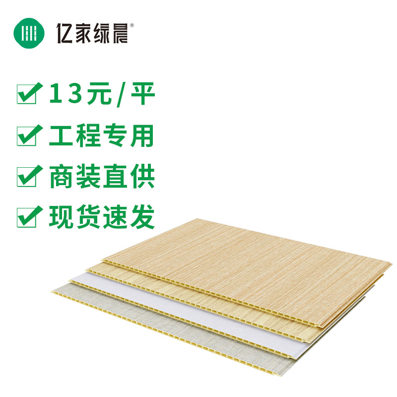 竹木纤维集成墙板石塑墙板墙面装饰工程板材吊顶背景墙板自装扣板