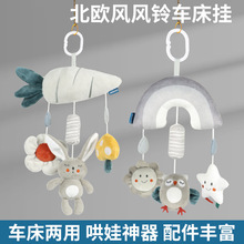 素色北欧风格0-3岁婴儿玩具推车床挂件兔子动物风铃猫头鹰床铃