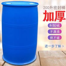 二手加厚200L升塑料胶桶废水废液化工桶双环柴油桶水桶垃圾桶浮筒