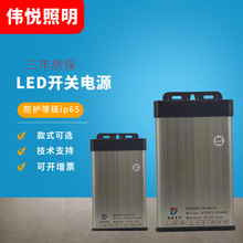 直流24V400W洗墙灯线条灯线条灯户外防雨变压器开关电源