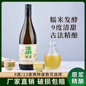 十堰米酒糯米清酒 月子自酿 原味甜酒瓶装酒酿汁酒玻璃瓶装-阿里巴巴