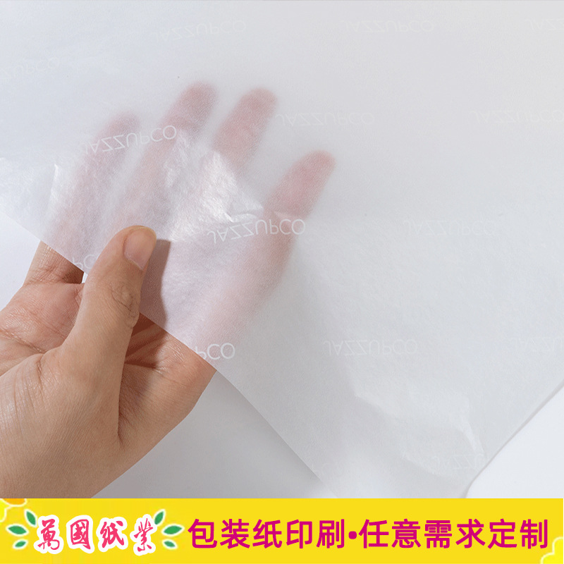 白色拷贝纸服装包装透明度高印刷白色logo轻薄无异味蜡光纸定 制