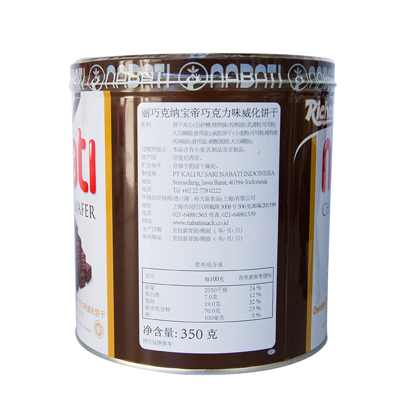 印尼进口丽芝士nabati纳宝帝奶酪味威化饼干350g芝士桶装网红零食