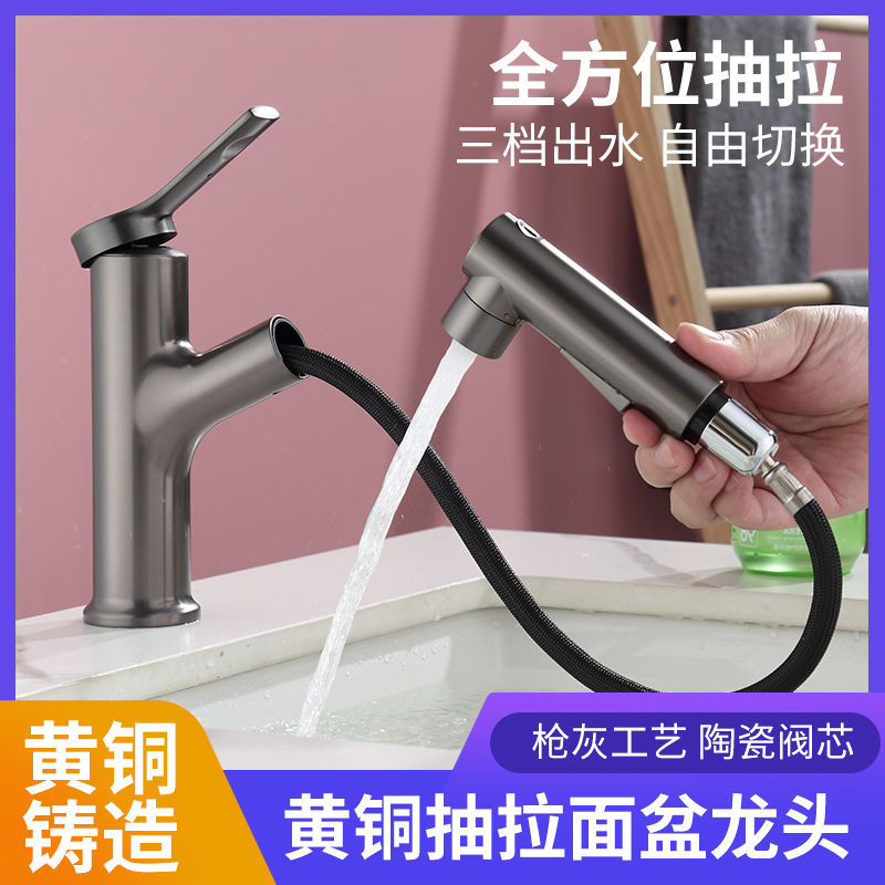 灰色全铜抽拉式水龙头冷热卫生间洗手盆洗面盆浴室洗脸台拉伸龙头