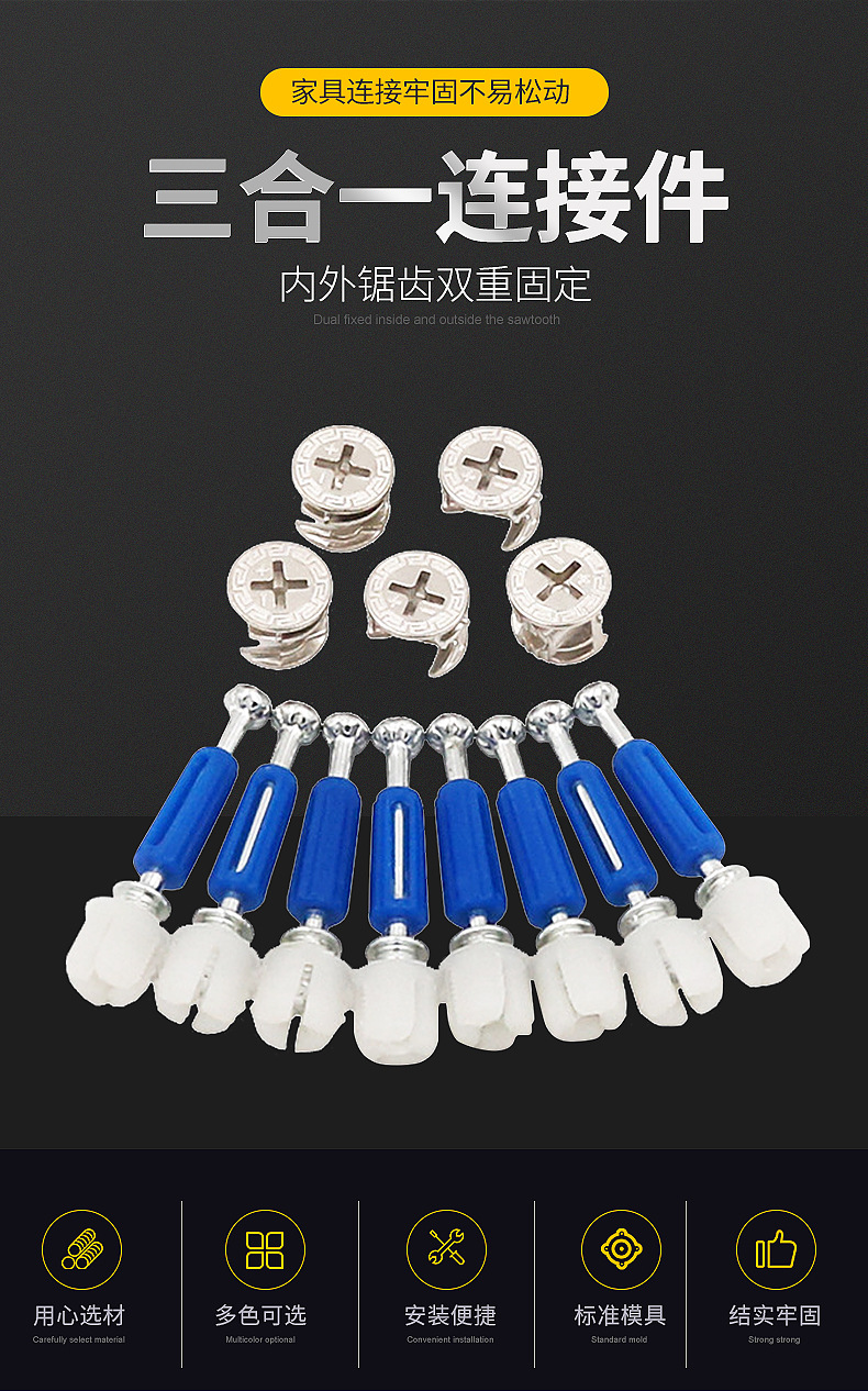 家具三合一连接件快装活动定位杆锌合金偏心轮铁新型快装四瓣尼龙