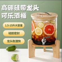 网红可乐桶玻璃泡酒瓶调酒酒桶饮料桶带龙头水果茶桶罐果汁桶容器