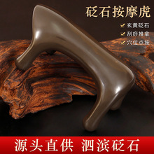 玄黄砭石按摩狗经络刷动力虎按摩虎颈椎脊椎腰背部推拿穴位按摩器
