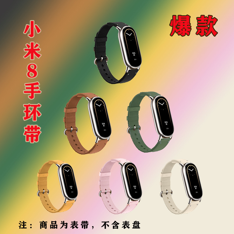 Suitable for Xiaomi 8 Strap Nylon Leather Patchwork Sports Mi Bracelet 6/7/8 Wristband Smart Watch Strap