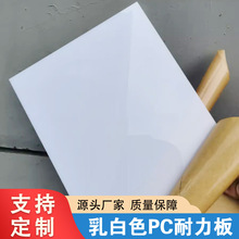 亚克力板材PMMA板乳白色 加工透明有机玻璃板双面加硬化厂家批发