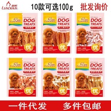 路斯优加狗零食鸡胸肉干肉条磨牙棒鸡小胸100g训犬奖励代发宠物狗