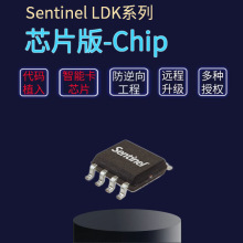 SafeNet芯片级加密狗主板集成软件狗与Max加密锁一致空狗无驱Chip