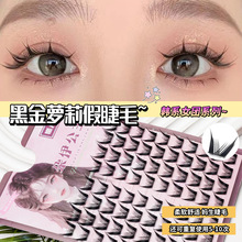 韩系女团系列黑金萝莉假睫毛懒人单簇漫画分段式眼睫毛自然浓密上