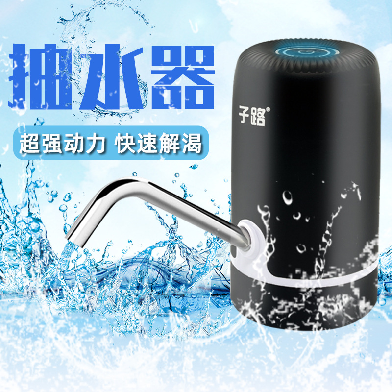 桶装水抽水器矿泉饮水机出水家用电动纯净水桶按压水器自动上水泵