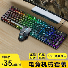 狼蛛机械手感键盘鼠标套装有线电竞游戏专用台式电脑键鼠三件套垫