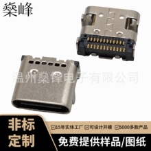 厂供TYPE-C母座24PIN板上前插后贴DIP智能机器人SMT连接器3.1USB