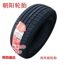 朝阳/海大轮胎 215/45ZR18 93W 配马自达3 昂克赛拉汽车215/45R18