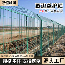 高速公路铁路双边丝护栏养殖果园农场山坡圈地围栏网隔离绿色围挡