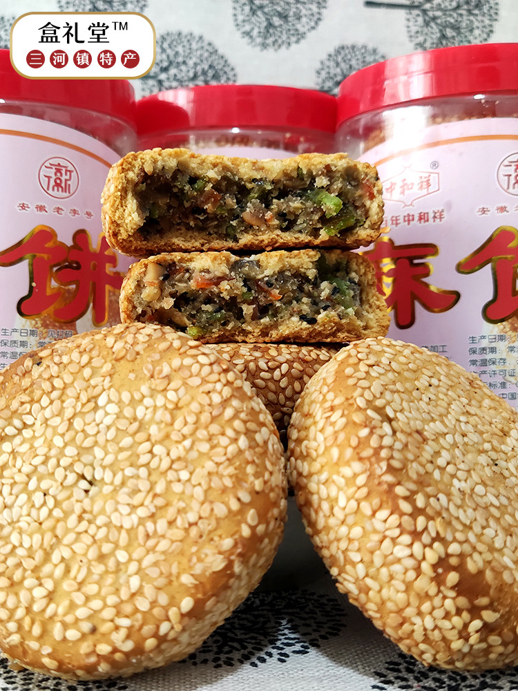 合肥麻饼安徽手工老式芝麻饼三河古镇特产四大糕点中和祥传统糕点