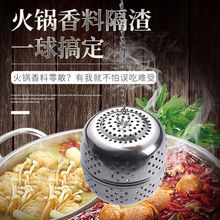 不锈钢调味球味宝调料球调味盒大料包家用卤料火锅煲汤炖肉茶过滤