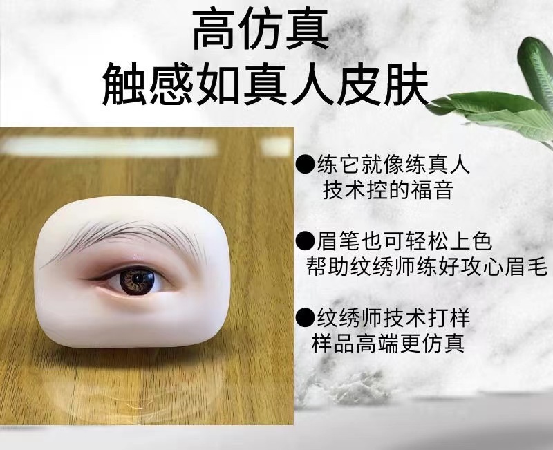 Embroidery 5D three-dimensional realistic solid eyebrow and eye module