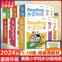 学而思Reading raz 1-10级美国小学同步教材分级阅读aa级L级绘本